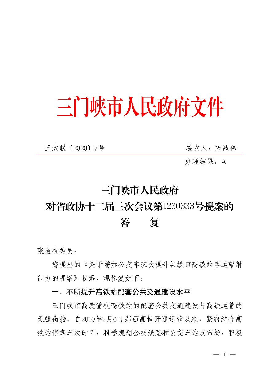 点击下载文件正文