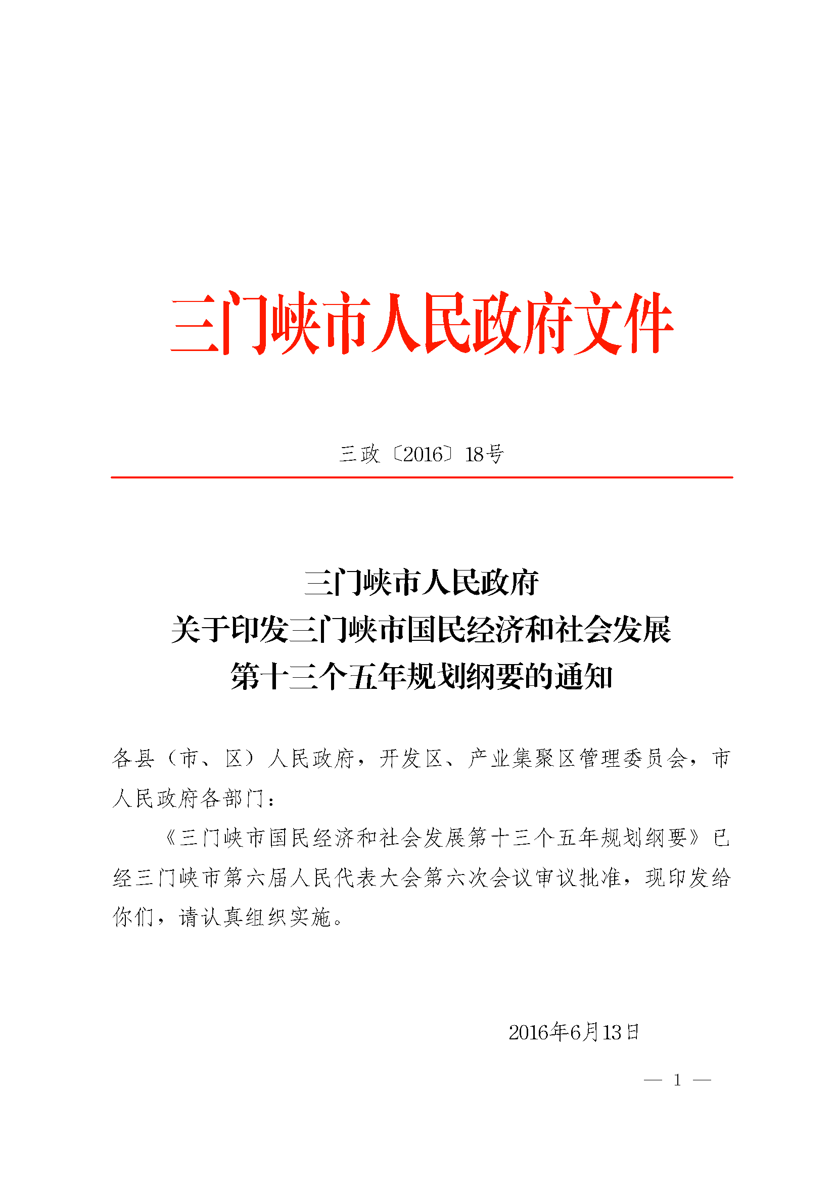 点击下载文件正文