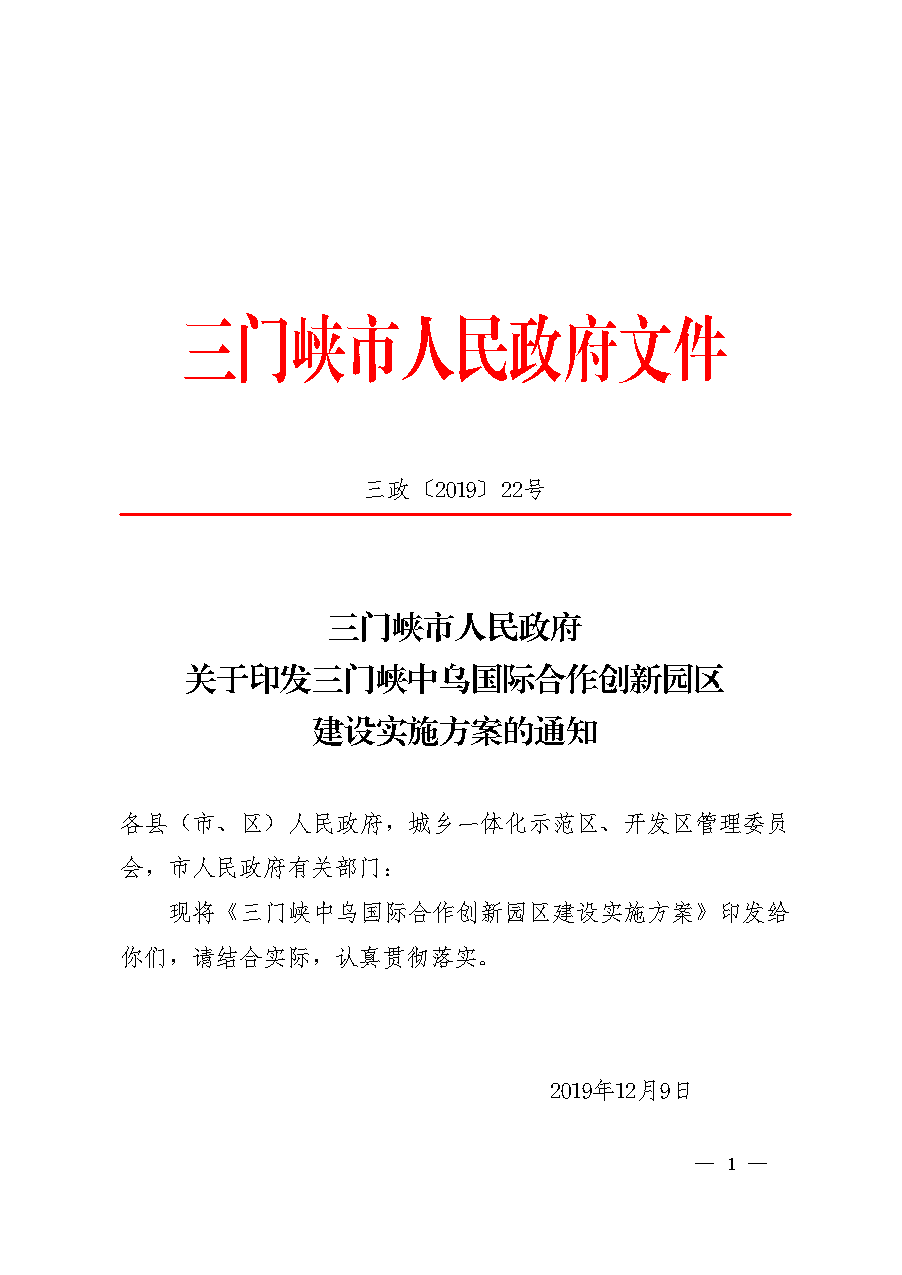 点击下载文件正文