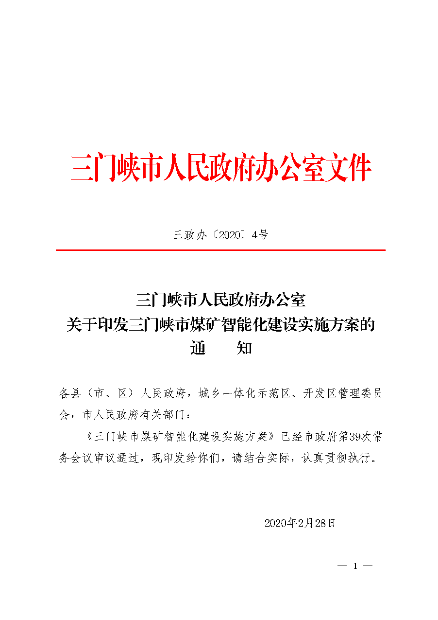 点击下载文件正文