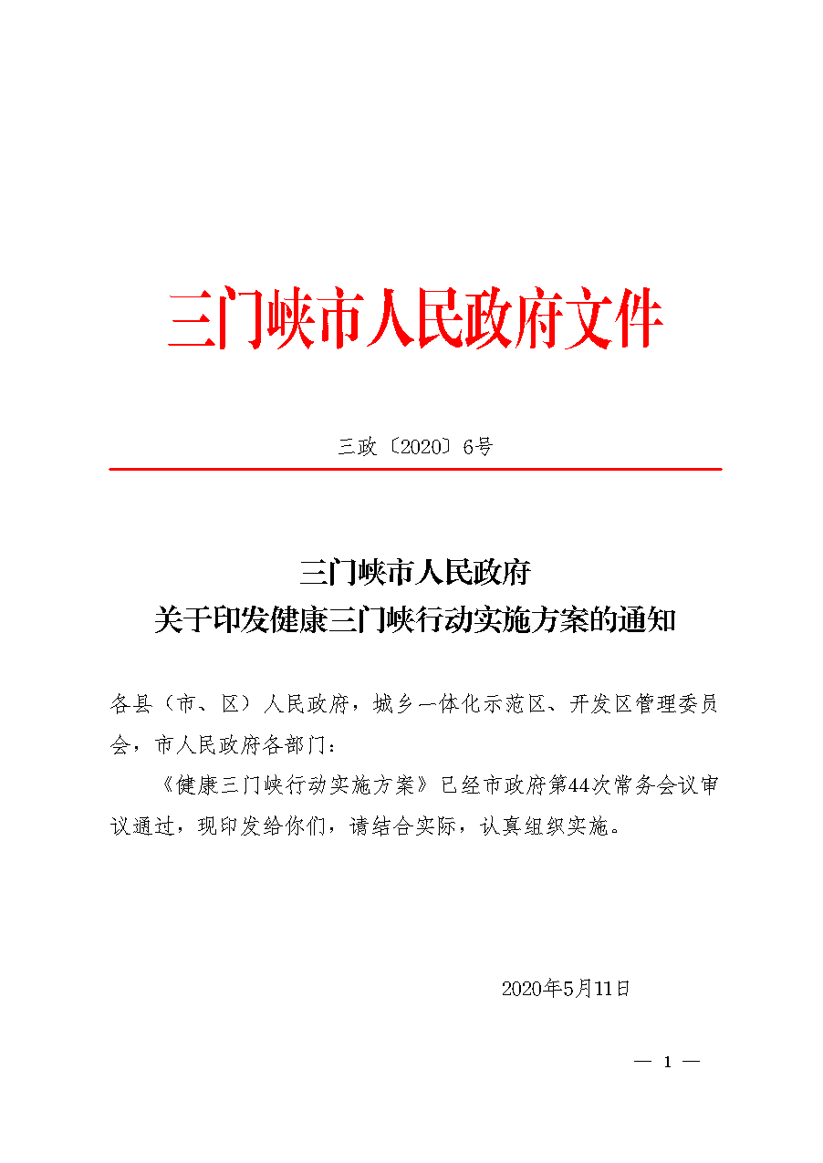 点击下载文件正文