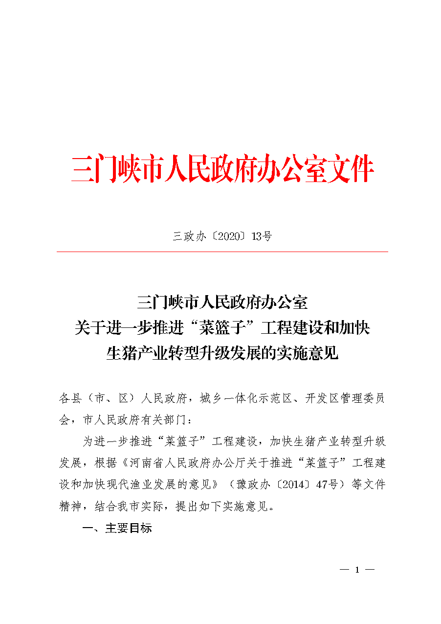 点击下载文件正文