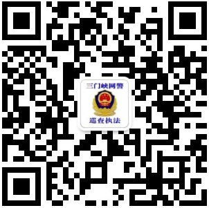 2026世界杯app软件推荐网警微信公众号.jpg 2026世界杯app软件推荐网警微信公众号.jpg