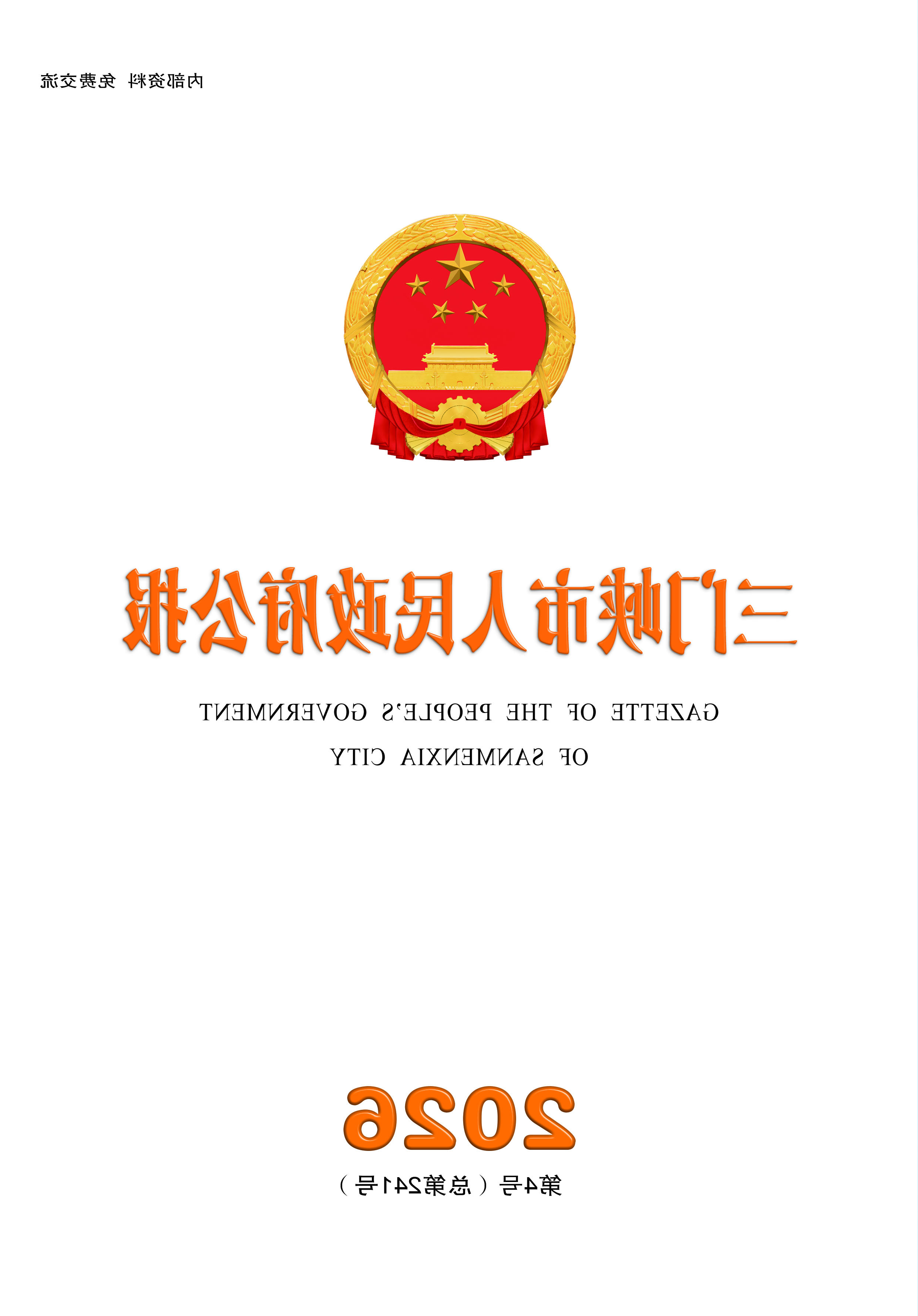 世界杯下注